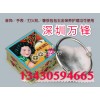 香港三凤海棠粉 金银贵金属去污 抛光 清洁 去氧化