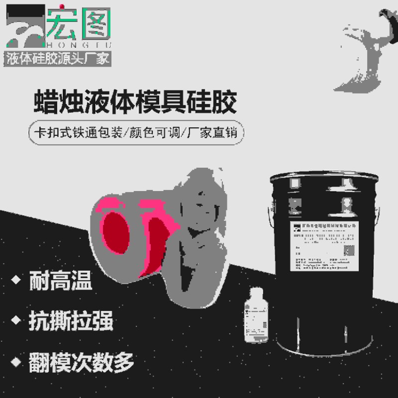 蜡烛模具硅胶 (2)_new_new
